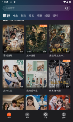 换源播放